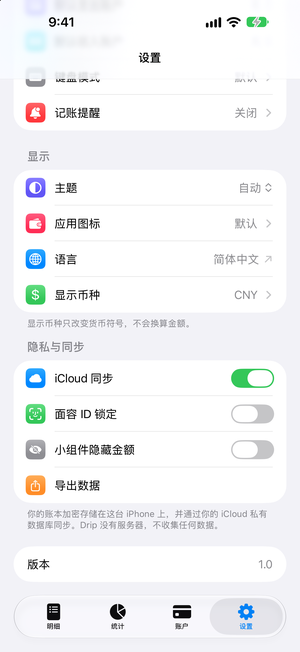 数据只属于你